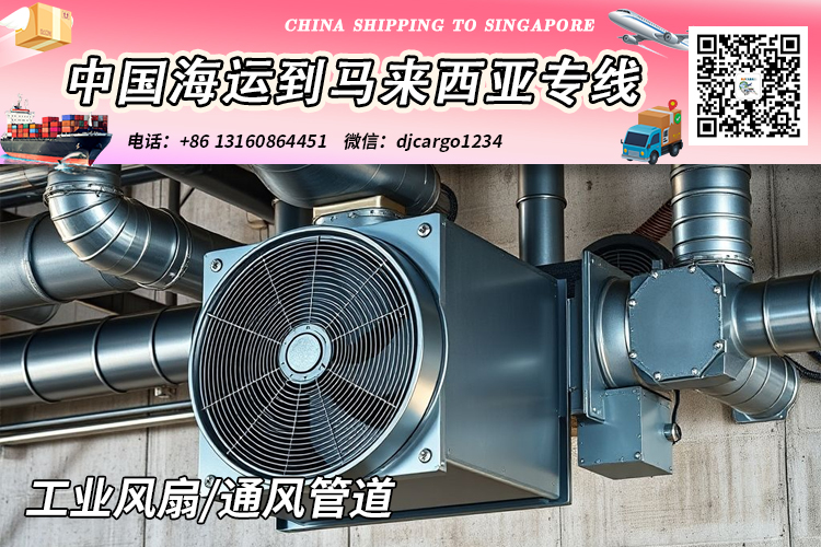 中国海运到马来西亚