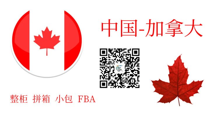China - Canada