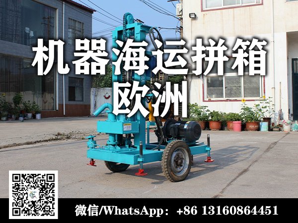 机器运输到欧洲
