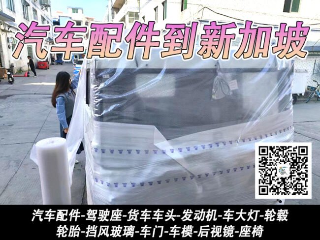 新加坡海运专线