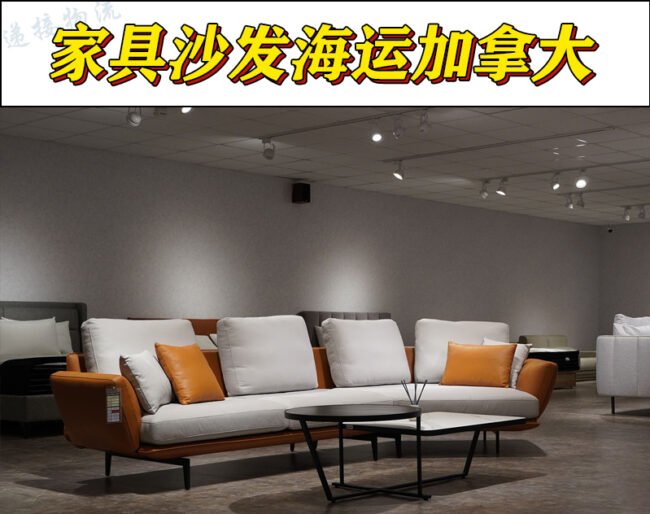 加拿大海运专线