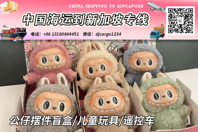 盲盒海运到新加坡