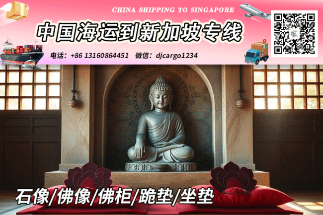 坐垫海运到新加坡