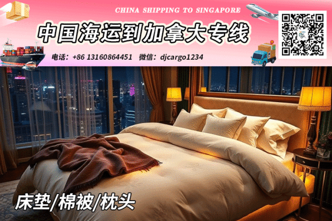 中国海运到加拿大