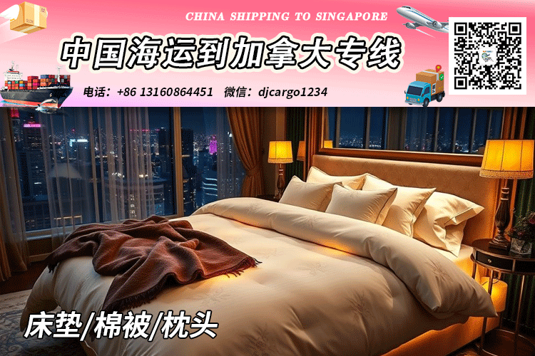 中国海运到加拿大