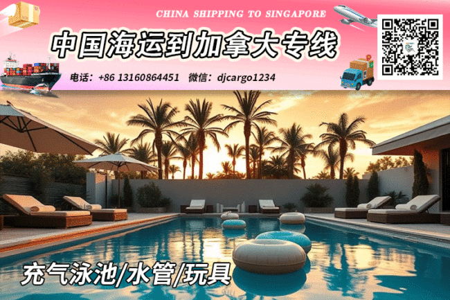 水管海运到加拿大