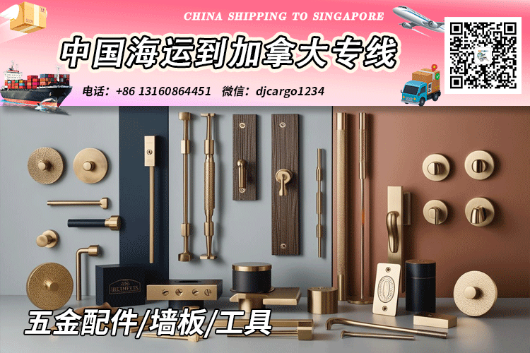 中国海运到加拿大