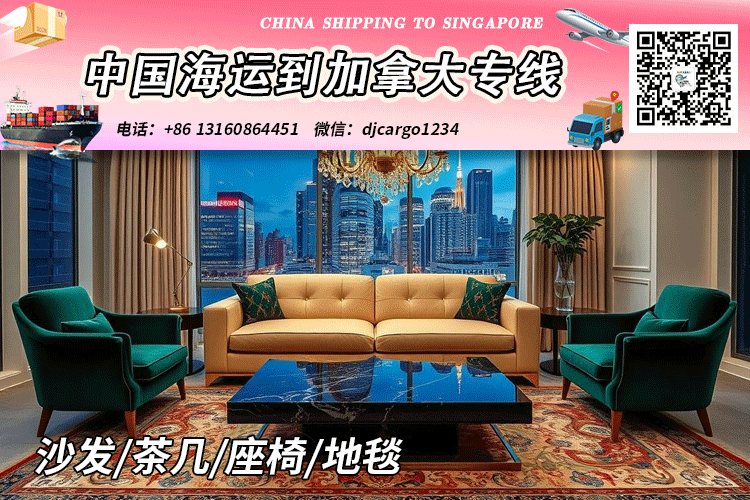 中国海运整柜到加拿大