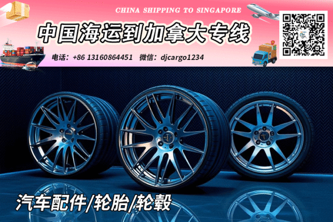 中国海运到加拿大