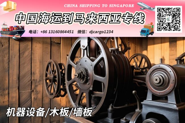 木板海运到马来西亚