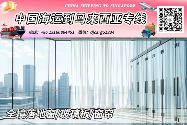 玻璃板海运到马来西亚