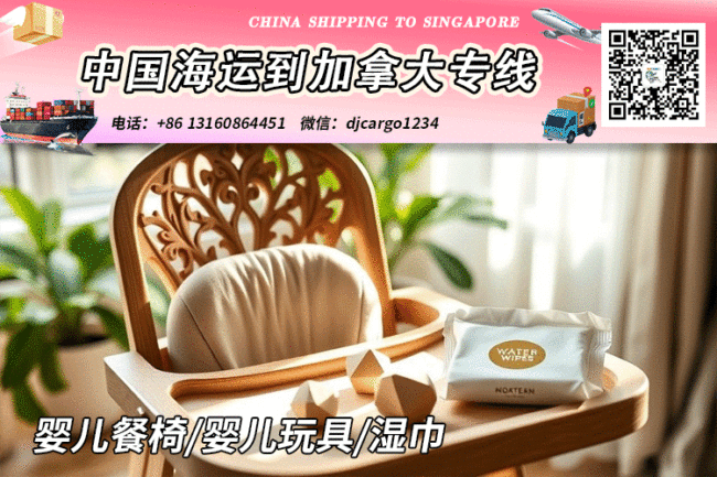 餐椅海运到加拿大