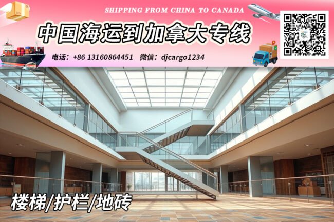 护栏海运到加拿大