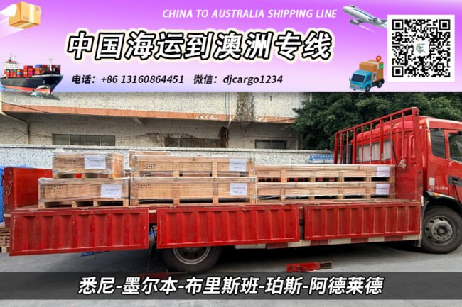 【整柜订舱】沙发-餐椅-汽车配件海运整柜到澳大利亚