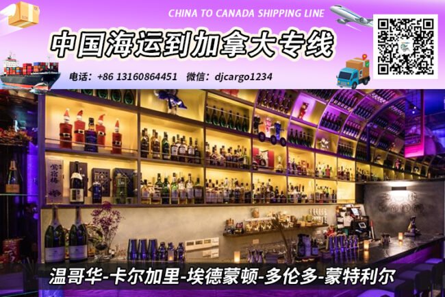 【整柜订舱】酒吧新店开业设备桌椅沙发海运整柜到加拿大