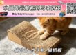 猫砂盆-饮水机-猫抓板海运整柜拼箱到马来西亚→东马西马