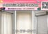 门帘-窗帘-卷帘门海运整柜拼箱到马来西亚→东马西马