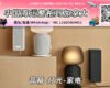 【推荐】音箱-灯光-家电海运整柜到加拿大温哥华多伦多蒙特利尔