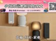 【推荐】音箱-灯光-家电海运整柜到加拿大温哥华多伦多蒙特利尔