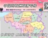 中国到比利时海运及陆运运输流程与注意事项-递接物流