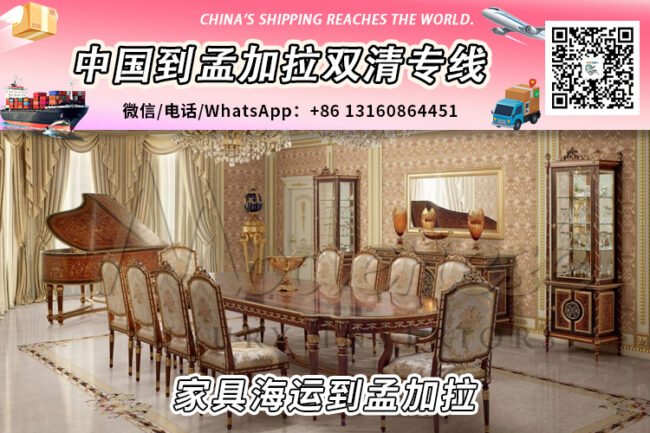 中国大陆家具海运整柜/拼箱到孟加拉双清到门服务