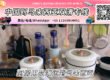 厨房用品-厨具海运整柜/拼箱到马来西亚双清门到门服务