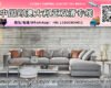 Chinese furniture is shipped to Australia door-to-door by sea.