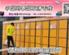 快递柜和外卖柜海运整柜拼箱到泰国双清到门
