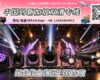 灯具设备海运整柜拼箱到新加坡双清到门