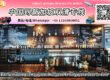 Bar furniture and equipment shipped to Singapore door to door