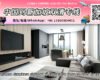 Chinese furniture shipped to Singapore door-to-door by sea
