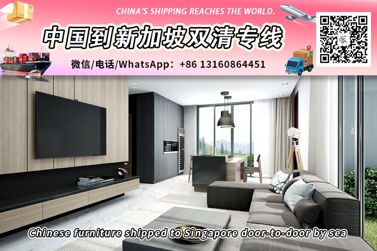 Chinese furniture shipped to Singapore door-to-door by sea