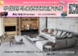 Chinese furniture shipped to Malaysia door-to-door by sea