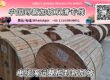 电缆海运整柜到新加坡丨电缆散货拼箱到新加坡→递接物流小詹