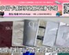 100箱面膜卡航/陆运到卢森堡-捷克-西班牙→敏感渠道专线
