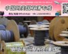电缆海运整柜到美国丨电缆海运拼箱到美国→递接物流小詹