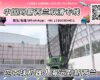 匹克球机器人海运整柜/拼箱到新西兰双清到门→递接物流