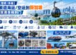 【整柜/拼箱】索道海运/空运到新加坡双清含税到门