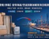 【整柜/拼箱】窗帘海运/空运到新加坡双清含税到门