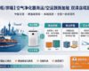 【整柜/拼箱】空气净化器海运/空运到新加坡双清含税到门
