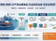 【整柜/拼箱】空气净化器海运/空运到新加坡双清含税到门
