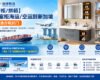 【整柜/拼箱】浴室柜海运/空运到新加坡双清含税到门